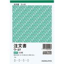 複写簿　B6　注文書　ウ-27