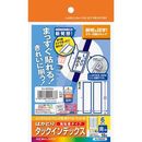 はかどりタックインデックス　青　特大　6面　10枚