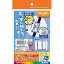 はかどりタックインデックス　青　大　9面　10枚