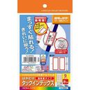 はかどりタックインデックス　赤　大　9面　10枚