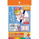 はかどりタックインデックス　赤　中　12面10枚