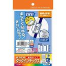 はかどりタックインデックス　青　小　16面10枚