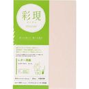 彩現　レター用紙　フェザーワルツ　さくら1冊20枚