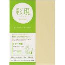 彩現　レター用紙　フェザーワルツ　ぞうげ1冊20枚