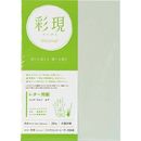 彩現　レター用紙　フェザーワルツ　みず　1冊20枚
