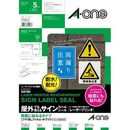 屋外ラベル　レーザープリンタ　粗面に貼れる　A4　1面　5枚　31043