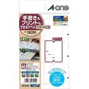 手書きもプリントもできるラベル　インデックス特大　26201