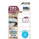 手書きもプリントもできるラベル　インデックス小　26207