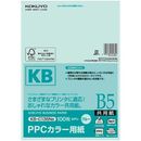 PPCカラー用紙共用紙　B5　100枚入　青　KB-C135NB