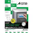 屋外ラベル　レーザープリンタ　シルバー　A4　18面　5枚　31075