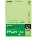 PPCカラー用紙　共用紙　A3　100枚入　緑　KB-KC138G