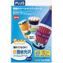 超耐水光沢フィルムラベル　A4　ホワイト　10枚入　IT-324RF