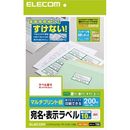 兼用ラベル　下地がすけないタイプ　10面　20枚　EDT-TM10