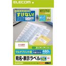 兼用ラベル　下地がすけないタイプ　24面　20枚　EDT-TM24