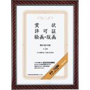 額縁　金ラック賞状A3(大賞)　439×318mm　カ-22N