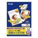 カラーレーザー用紙両面セミ光沢A3　厚口　100枚