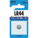 富士通アルカリボタンLR44