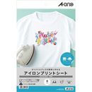 アイロンプリントシートIJP　白色生地用A4　8枚
