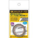 目隠しセキュリティテープ　12mm　地紋