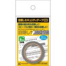目隠しセキュリティテープ　8mm　地紋