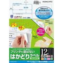はかどりラベル　A4　12面　NEC　20枚　KPC-E80171