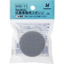 抗菌剤入スポンジ詰替丸型　MSK-11