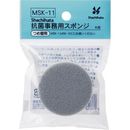 抗菌剤入スポンジ詰替丸型　MSK-11