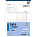 見積書　A4タテ40組ノーカーボン　ウ-386