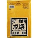 業務用ポリ袋　黄色半透明45L1パック(10枚入)