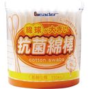リーダー　綿球が大きい抗菌綿棒　110本入