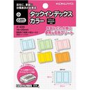 タックインデックスカラー小6色詰め合わせ　タ-40