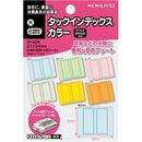タックインデックスカラー大6色詰め合わせ　タ-42