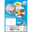 撥水紙ラベル　A4　8面　OPW3034