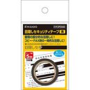 目隠しセキュリティテープ　5mm　黒　OP2444