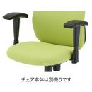 NEXISチェア　上下可動肘