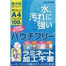 パウチフリー　PET200ミクロン　A4　100枚