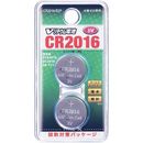 ボタン電池　CR2016　2個