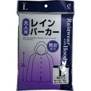 レインパーカー　L　1着