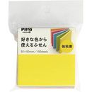 好きな色から使えるふせん　強粘着　50×50mm