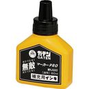 ガテン無敵マーカーPRO　補充液60ml　黒