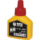 ガテン無敵マーカーPRO　補充液60ml　赤