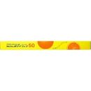 ポリマラップ45cm×50m