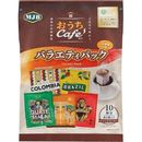 MJB おうちカフェバラエティ レギュラーコーヒー 粉 小容量 5種類入×2