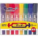 ハイマッキー　8色セット　MC8C