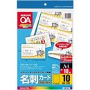 プリンタ兼用　名刺カード　A4　10面　10枚　LBP-10N