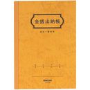 金銭出納帳　A5　30枚　5冊　スイ-21×5