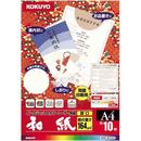 レーザー&インク用紙(和紙　厚口)　A4　10枚　KPC-W1310