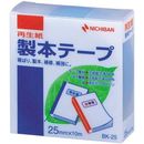 再生紙製本テープ　25mm×10m　空　BK-2516