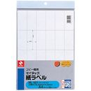 コピー機用紙ラベル　A4　24面　20枚　ML-501