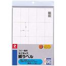 コピー機用紙ラベル　A4　20面　20枚　ML-502